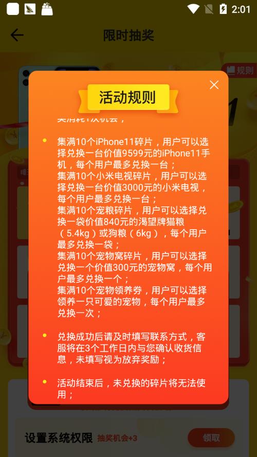 抽手机的软件有哪些缩略图