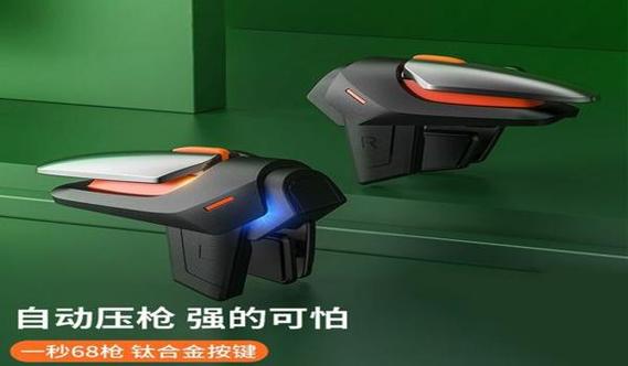 iOS吃鸡辅助图标
