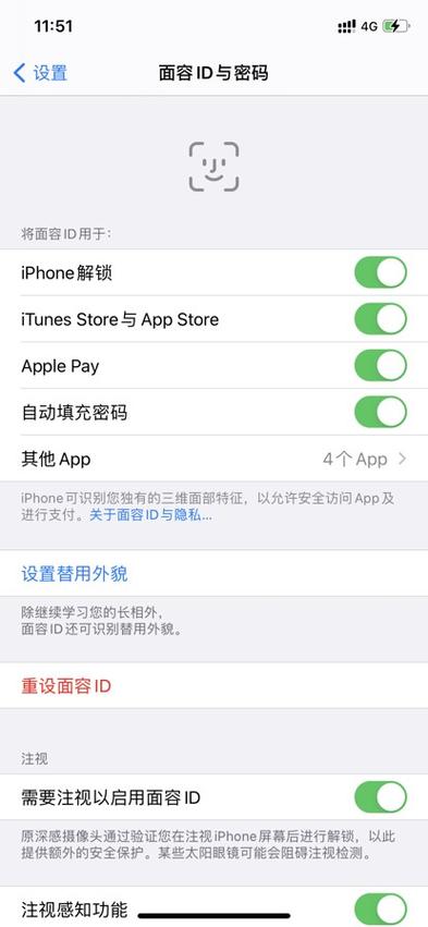 苹果手机下载软件怎么设置人脸