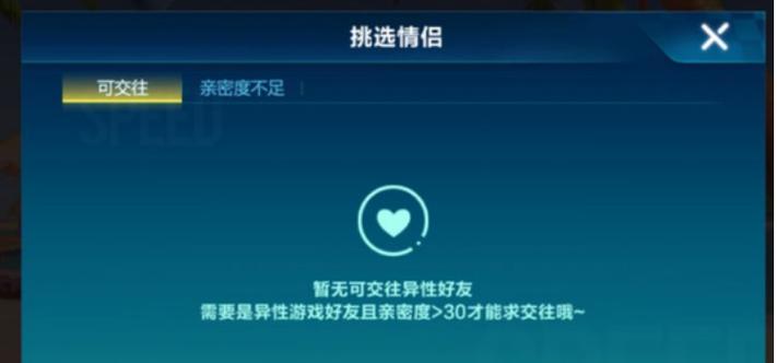 端游qq飞车怎么解除情侣关系图标