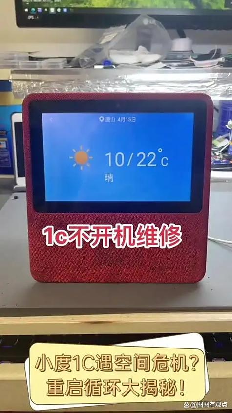 小度1C和1C4G有什么区别缩略图