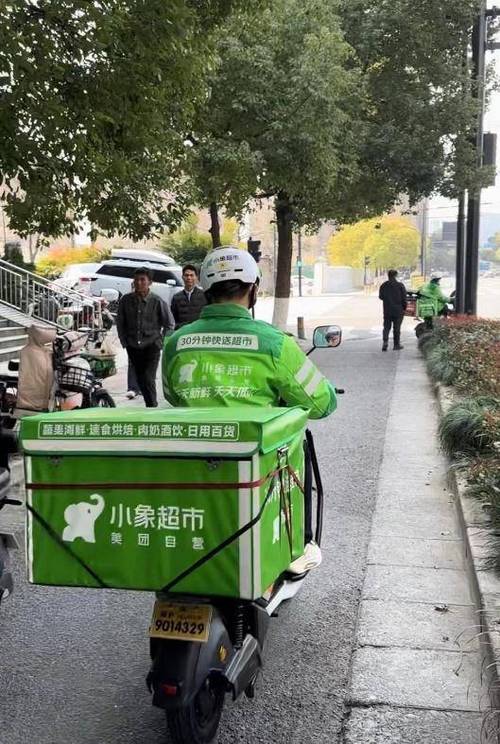 小象超市骑士版下载缩略图