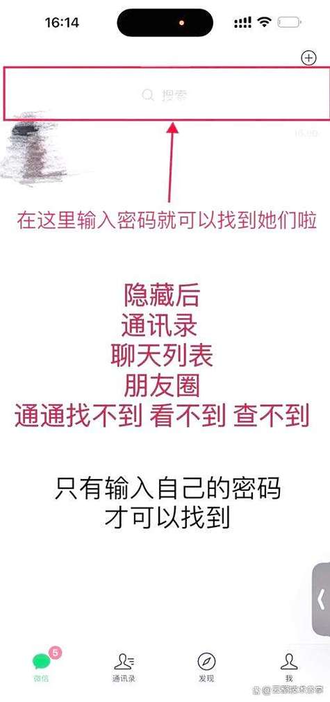 如何把一个人的微信隐藏起来缩略图