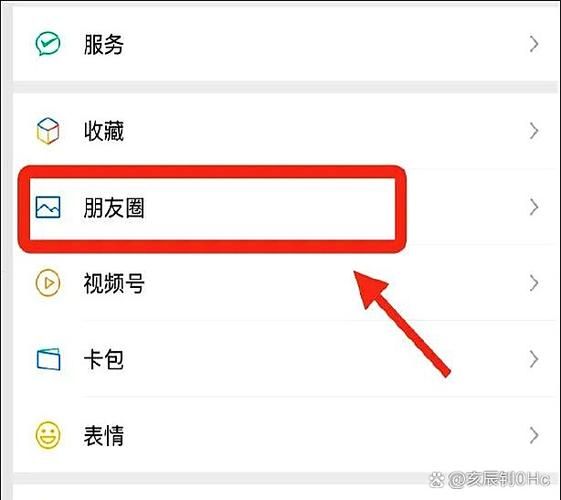 朋友圈点赞如何不让共同好友看到缩略图