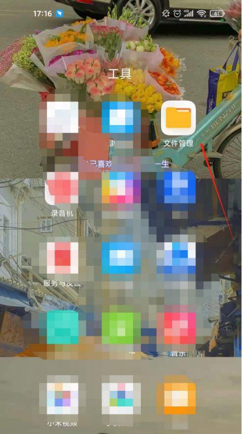 红米手机私密空间在哪找图标