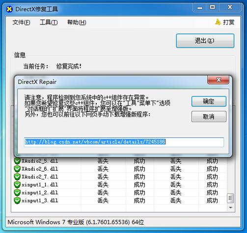 话筒断断断续续的解决方法缩略图