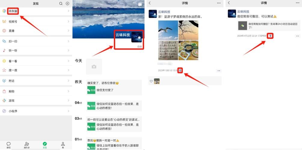 如何删除别人发的朋友圈视频