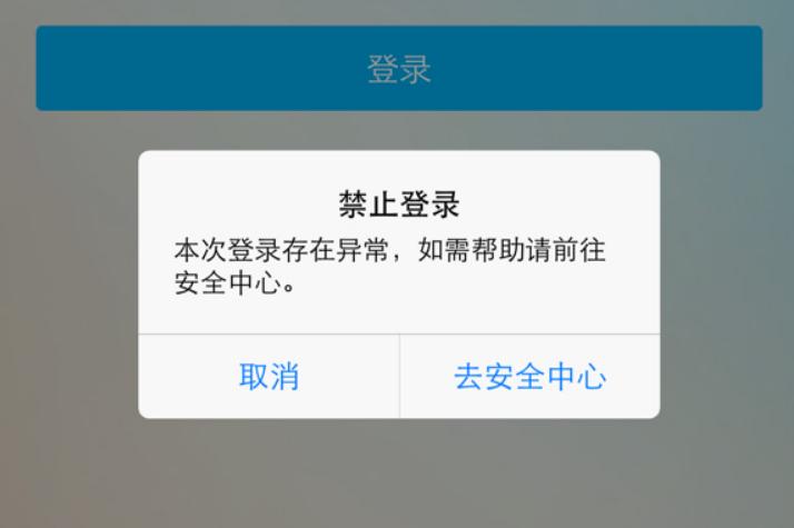 很久没登录的qq,登不上是怎么回事图标