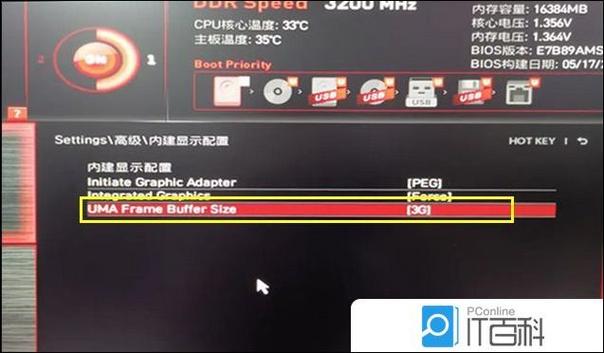微星主板设置核显优先