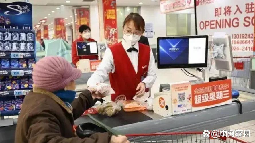 大超市收银员的福利待遇缩略图