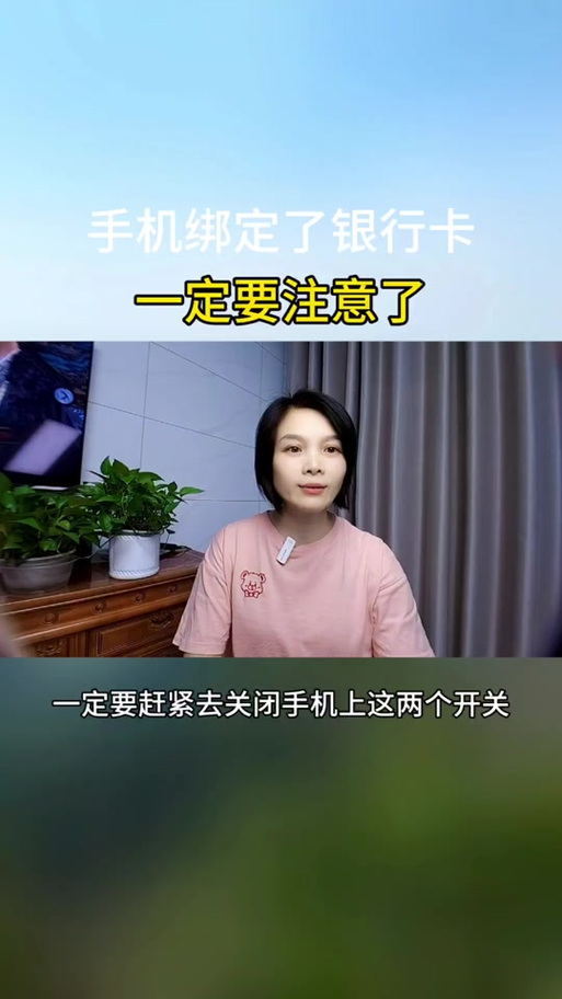 中国建设银行绑定设备怎么解除