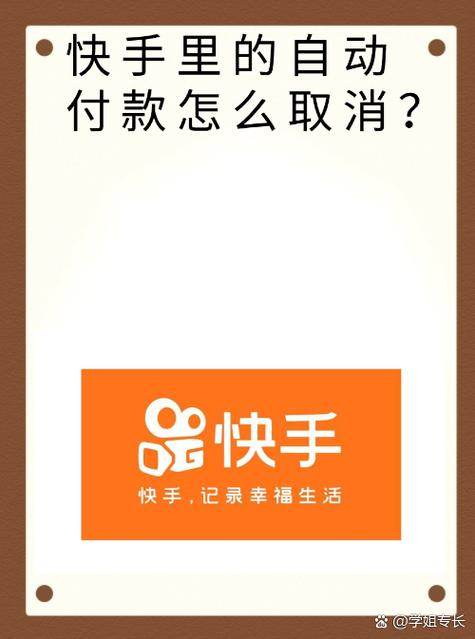 快手怎么改支付顺序