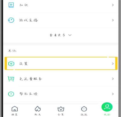 爱奇艺缓存视频所在文件夹游戏截图