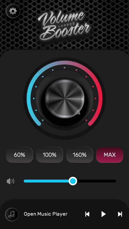 音量单独控制器app图标