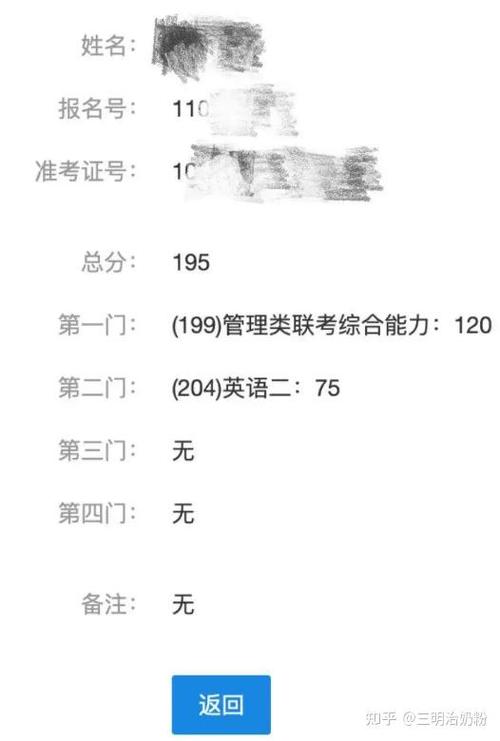 金太阳联考成绩查询注意事项