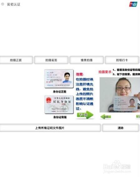 qq绑定银行卡算实名认证吗图标