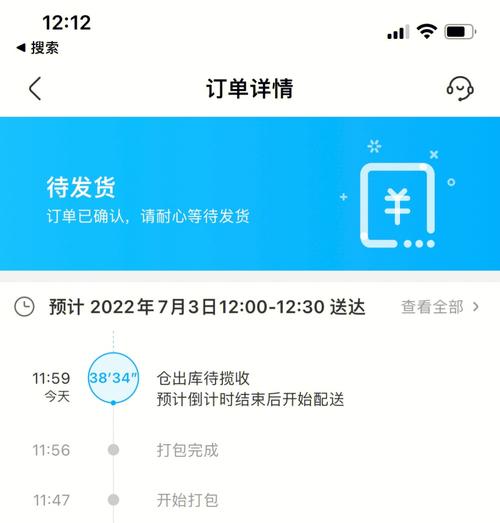 美团注销后订单记录多久消失