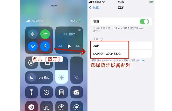 怎么把苹果耳机连接到苹果手机上缩略图