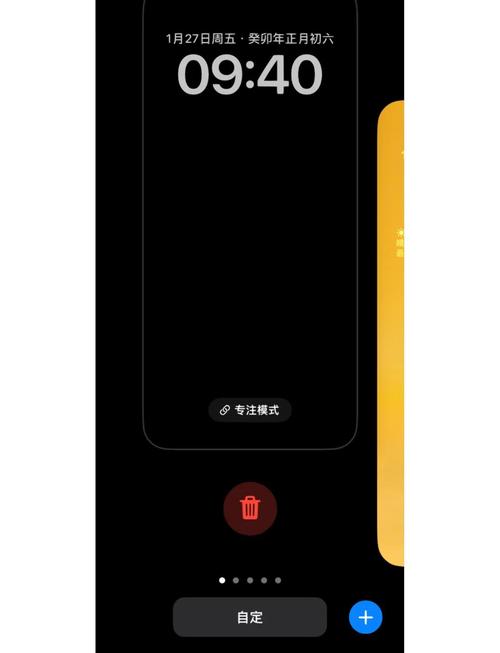 苹果手机底色变成黑色怎么调过来