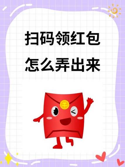 微信扫码抢红包安全吗缩略图