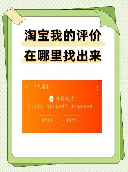 淘宝点过赞的评论在哪里图标