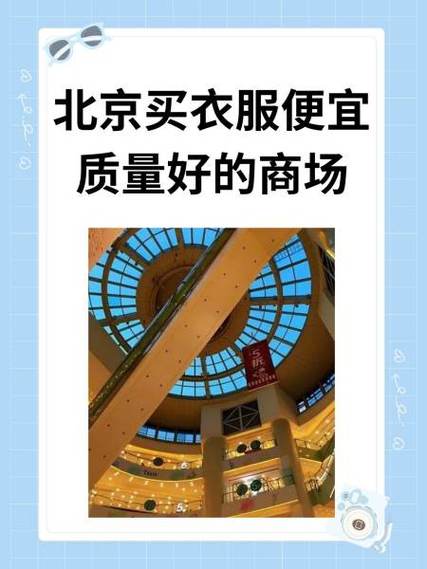 买衣服在哪里买便宜质量好