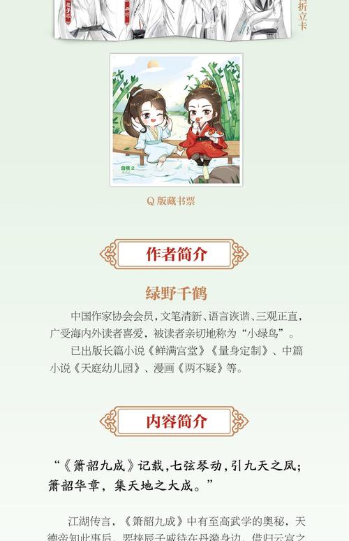 百书楼御书屋小说合集