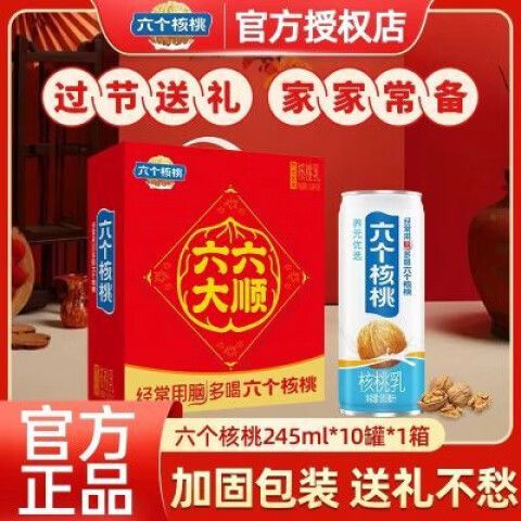 六六大顺酒42度多少钱一瓶图标