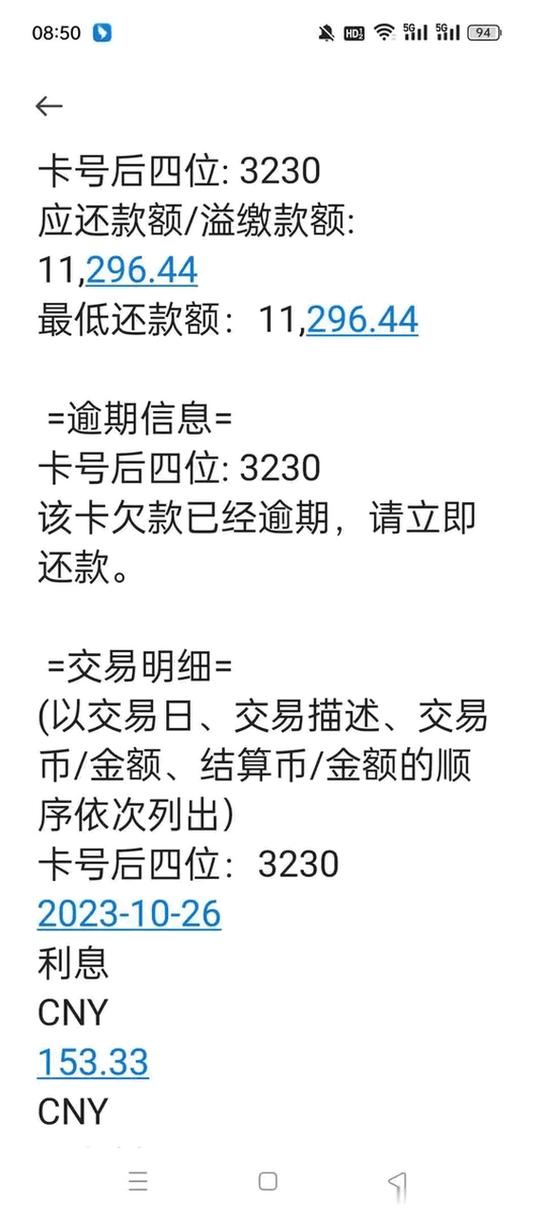 欠信用卡钱没还会不会扣银行卡的钱缩略图