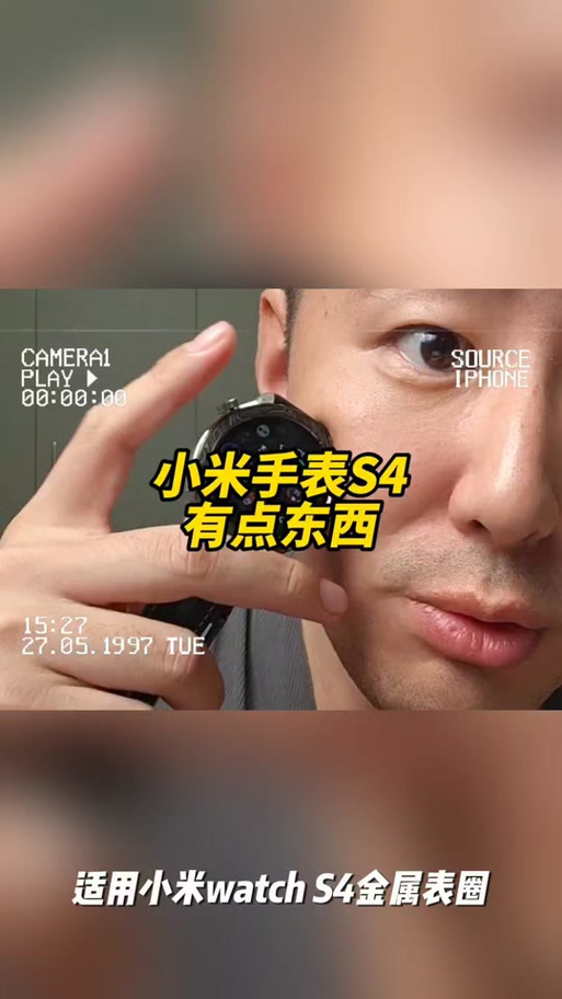 小米手表S4表圈卡住卸不下来了缩略图