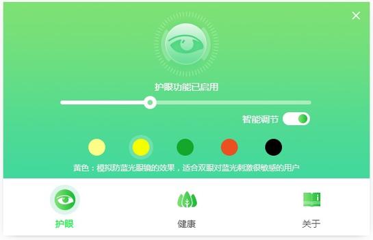 oppoa59护眼模式怎么开启图标