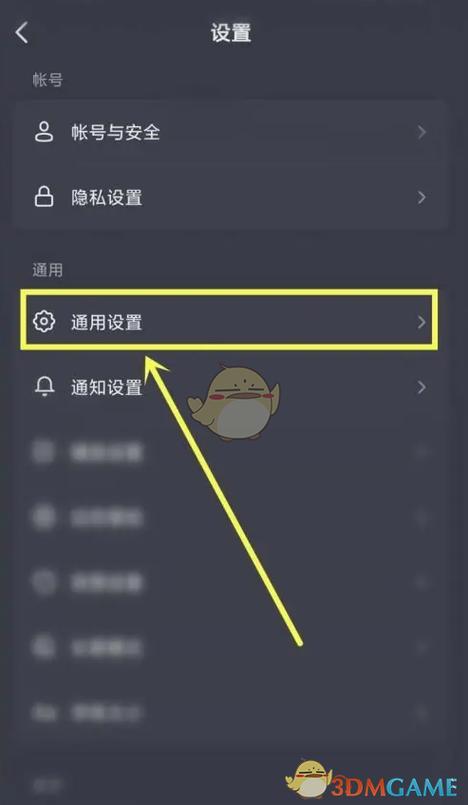 抖音原声音关闭了怎么打开截图
