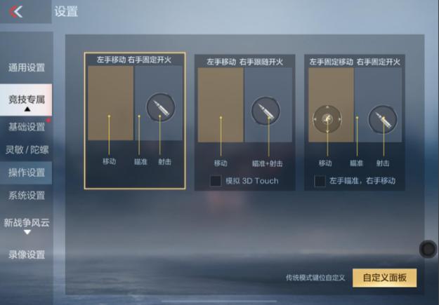穿越火线怎么设置两个跳跃键缩略图