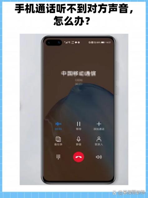 老人机接电话听不到对方声音