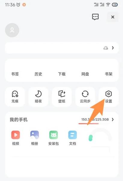 夸克浏览器网页禁止访问解除教程图标