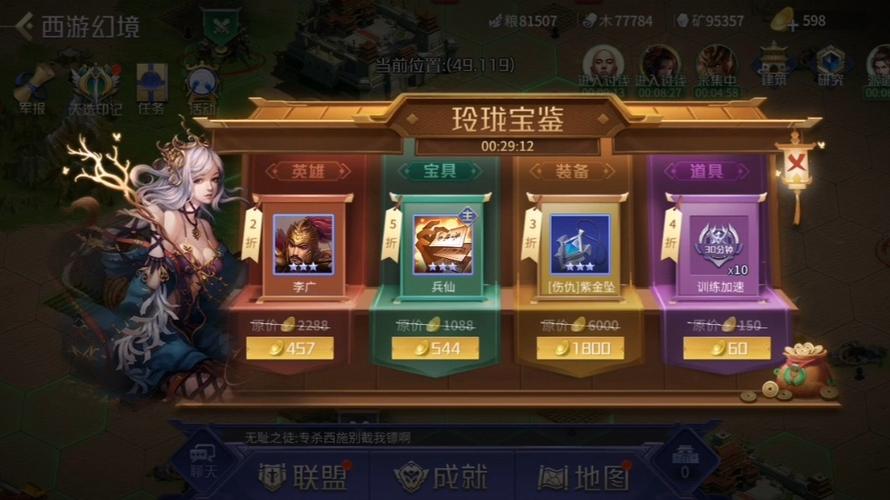 英雄杀1星英雄换几个英雄碎片缩略图
