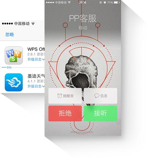 pp助手安装旧版软件iOS缩略图
