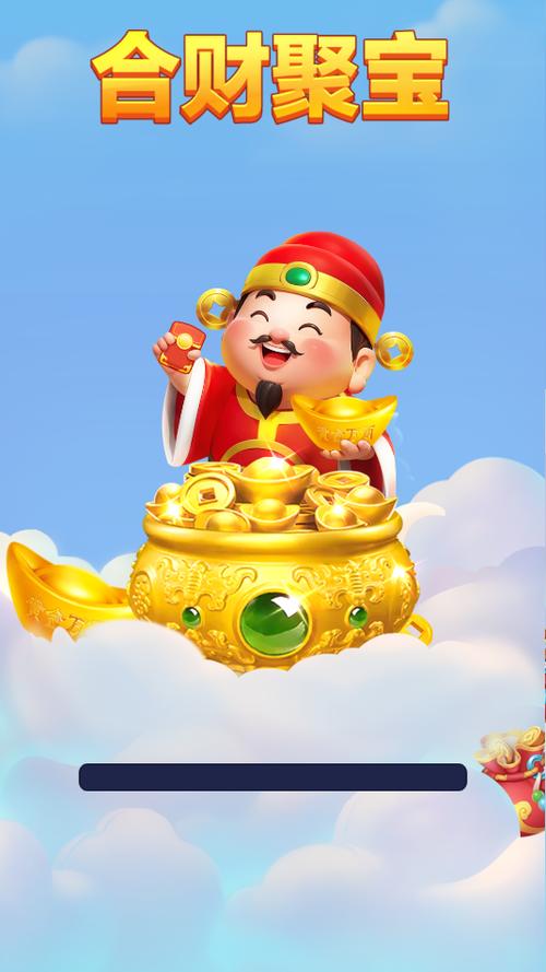 山海来财赚钱游戏图标