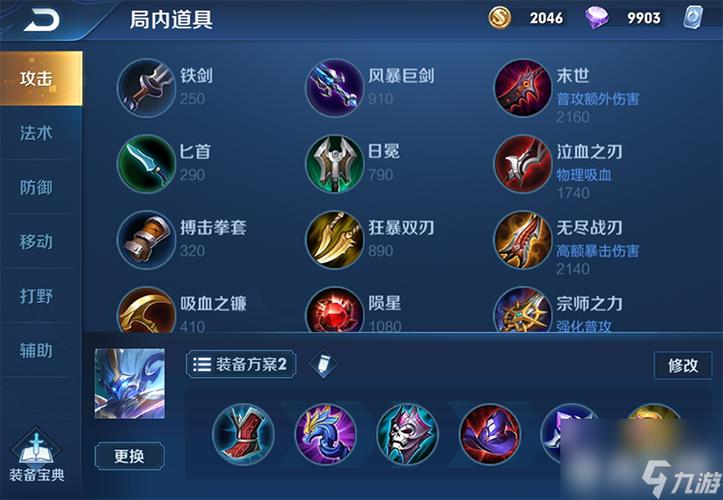 王者荣耀钟馗最新出装铭文玩法图标