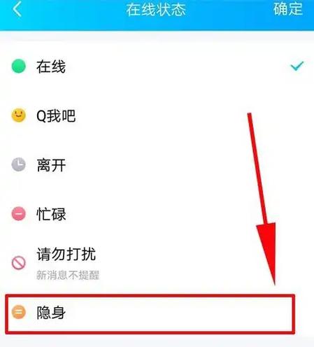 苹果手机qq显示离线有几种可能