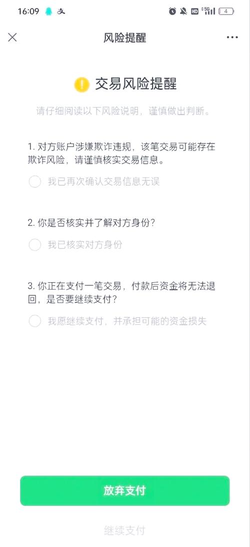 微信支付被限制怎么办图标
