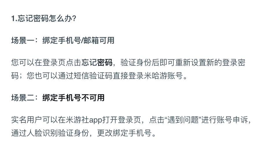原神解除绑定邮箱的方法缩略图