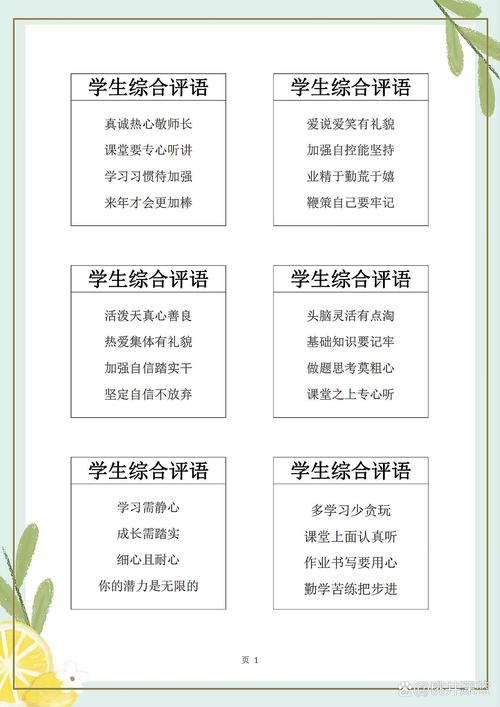 优秀素质wiki图标