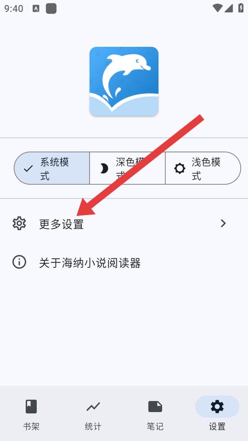 海纳免费小说电子书使用方法缩略图
