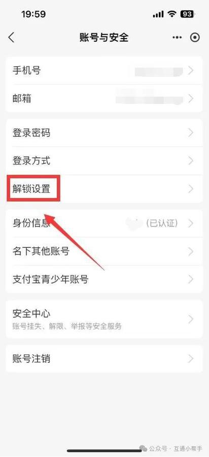 支付宝每次登录都需要密码怎么设置图标
