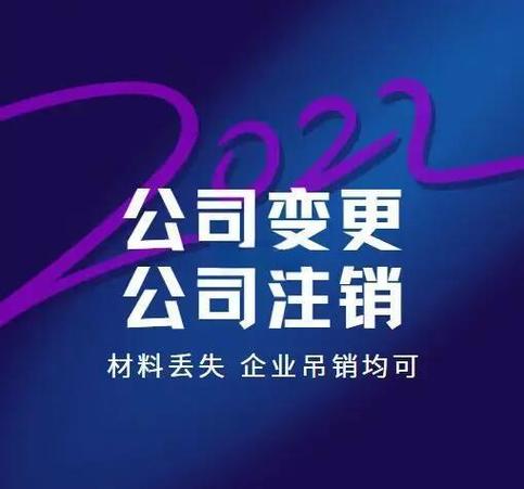 公司吊销未注销有什么后果