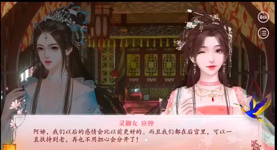 深宫曲应钟夷则攻略图标