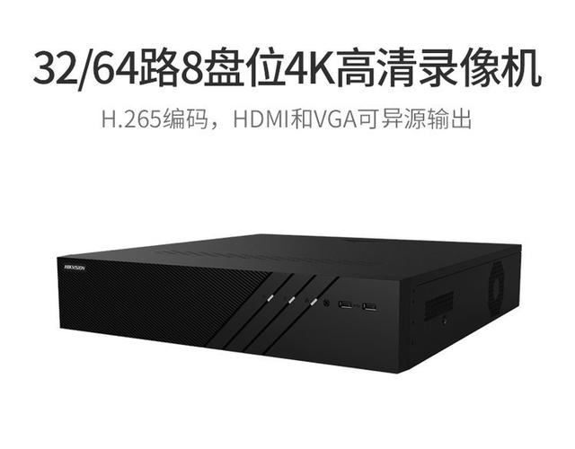 海康威视硬盘录像机序列号在哪里缩略图