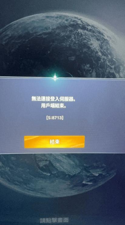 手机游戏画面显示不全缩略图