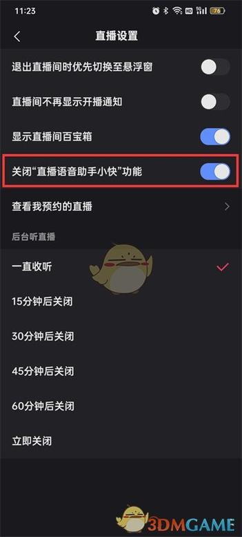 如何在直播屏幕上添加字幕?图标